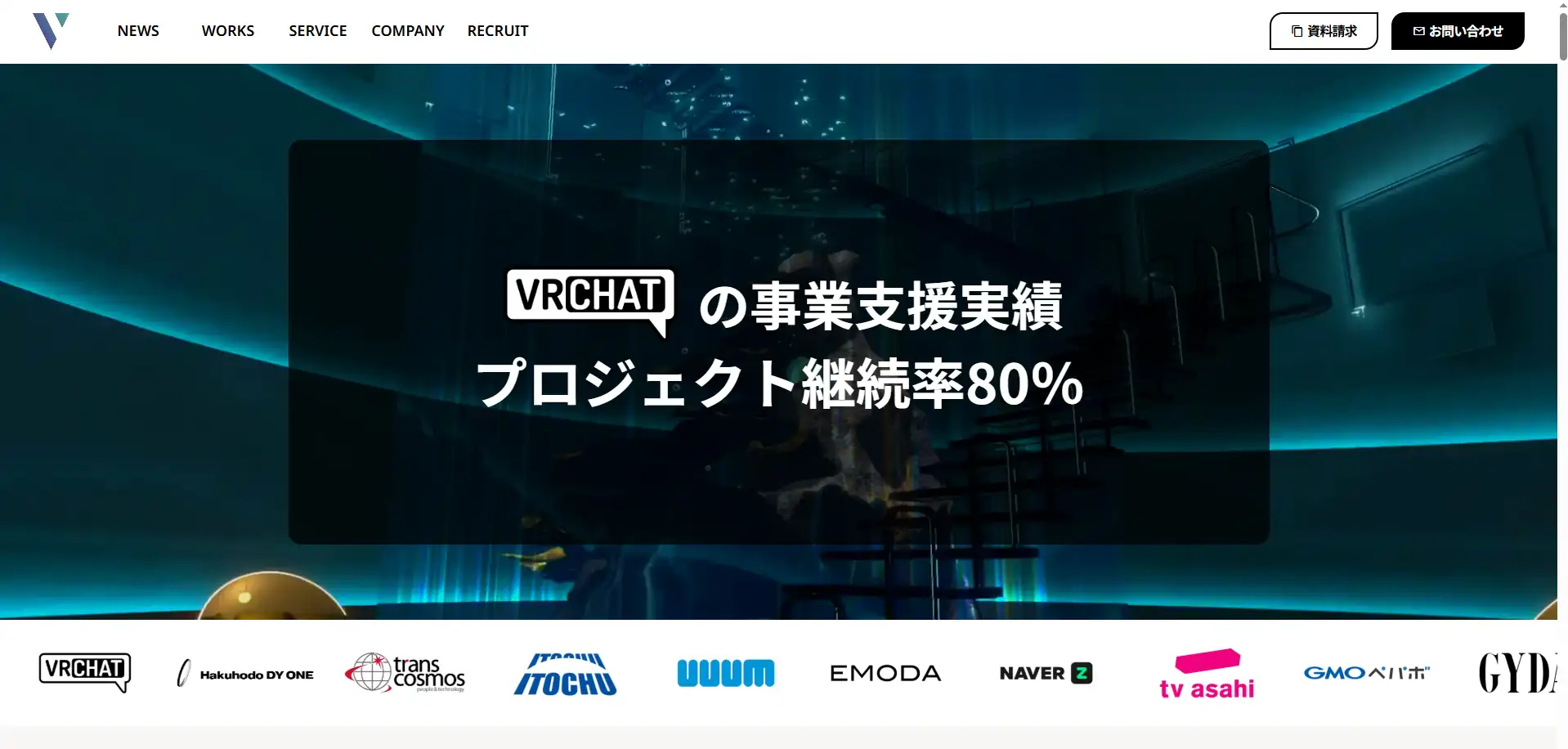 メタバース制作会社