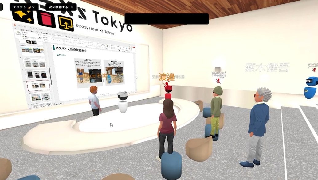 メタバース活用説明セッション