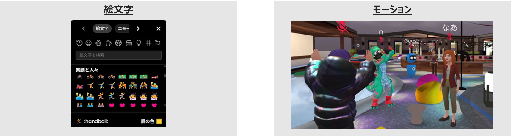 OneVRリアクション機能：絵文字・アバターアクション・拍手など感情表現機能のスクリーンショット