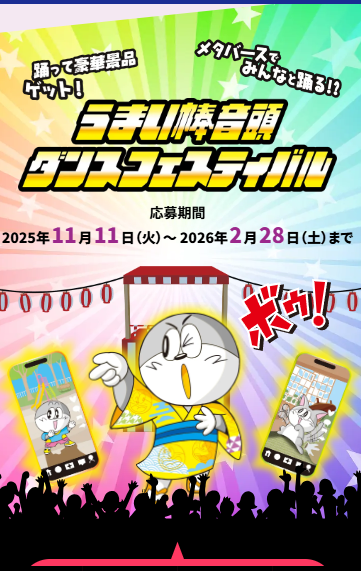 メタバース空間のダンス動画配置イメージ1