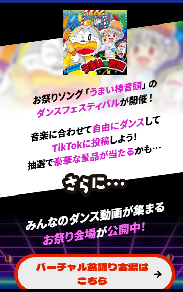 メタバース空間のダンス動画配置イメージ2
